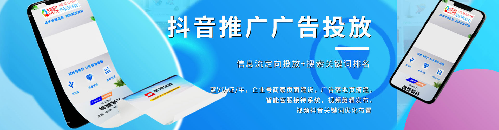 栾城sem代理